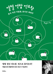 열혈 연합 전도왕