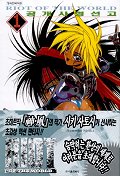 RIOT OF The WORLD 1