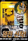 RIOT OF The WORLD 3