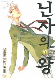 닌자의 왕 7