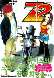 72 The SOUL OF BIKES 1