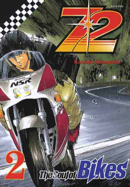 72 The SOUL OF BIKES 2