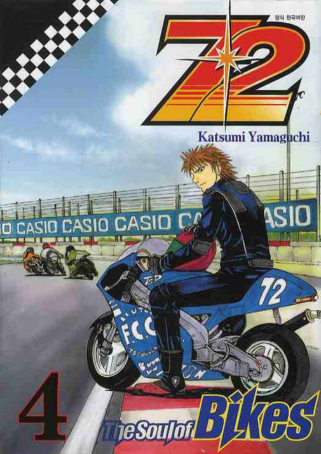 72 The SOUL OF BIKES 4