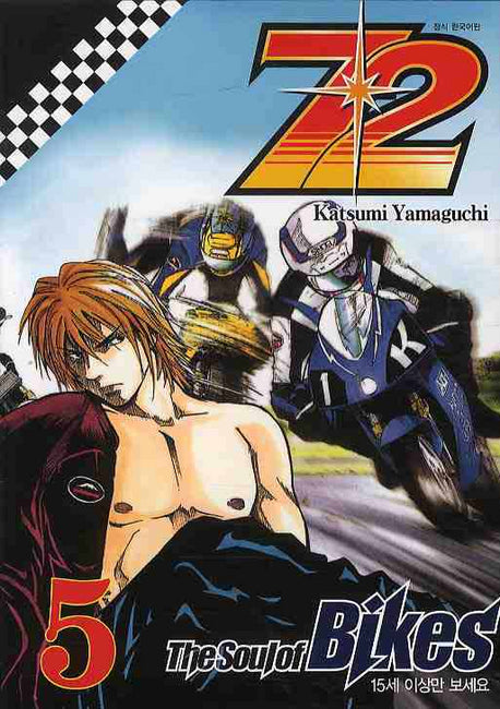 72 The SOUL OF BIKES 5