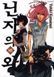 닌자의 왕 5