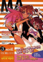 매지션즈 아카데미 1(J노블(J Novel))