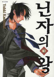 닌자의 왕 3