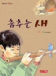 춤추는 새