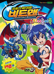 크로스파이트 비드맨 스티커놀이북