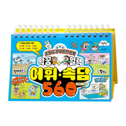 초등 교과서 완전 정복 짝꿍 일력 어휘·속담 560(스프링)
