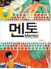 멘토(셀프업 3)