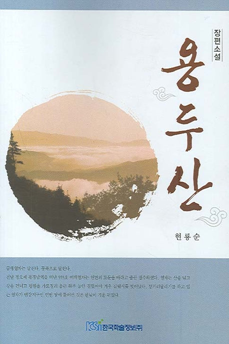 용두산