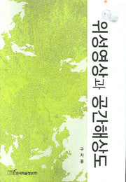위성영상과 공간해상도