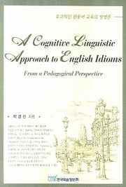 효과적인 관용어 교육의 방법론(A COGNITIVE LINGUISTIC APPROACH TO ENGLI