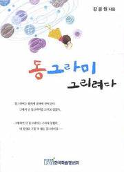 동그라미 그리려다