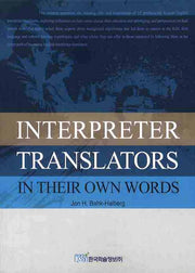 INTERPRETER TRANSLATORS IN THEIR OWN WORDS