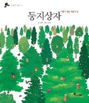 둥지상자(더불어 생명 1)(양장본 Hardcover)
