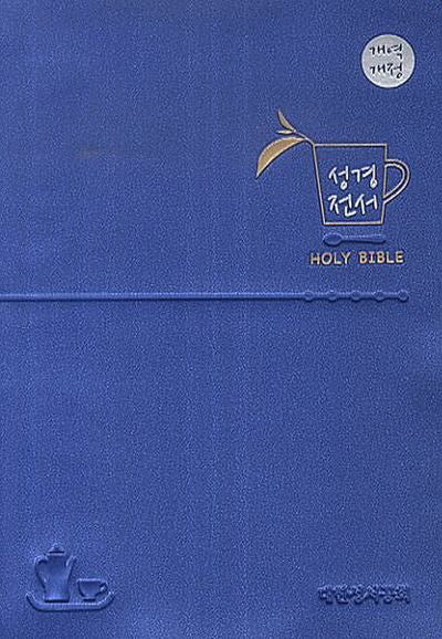 NKR62AM(4105162)(특소)(단색인)(청색)(개역개정판)