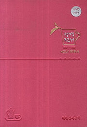 NKR62AM(4105172)(특소)(단색인)(핑크)(개역개정판)