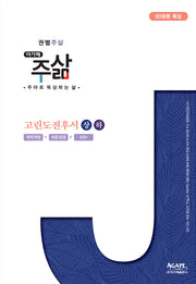 고린도전후서(상)(하)(권별주삶 시리즈)(전2권)