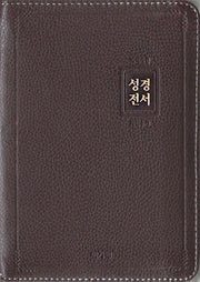 개역개정 아가페 큰글자 성경전서&새찬송가(소/합본/색인/지퍼/천연우피/다크브라운/NKR 62EAB)