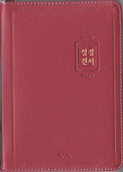개역개정 아가페 큰글자 성경전서&새찬송가(소/합본/색인/지퍼/천연우피/레드/NKR 62EAB)