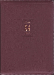 큰글성경&새찬송가(자주)(대)(합본)(색인)(천연가죽)(지퍼)(PU)(개역개정)