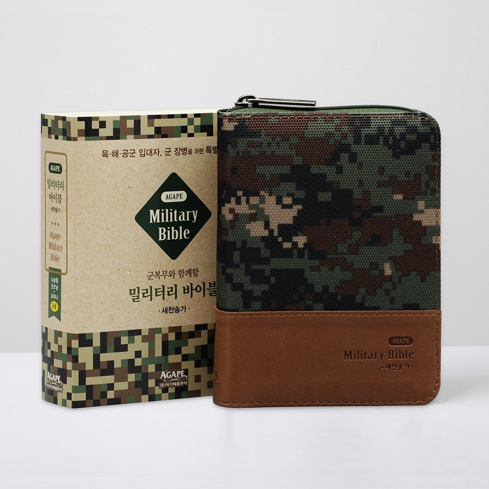 개역개정 뉴슬림 굿모닝 바이블 초미니 합본 밀리터리 바이블(양장본 Hardcover)