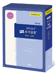 채움 쓰기성경 모세오경 세트(본문이 있는)(구약 시리즈)(전5권)