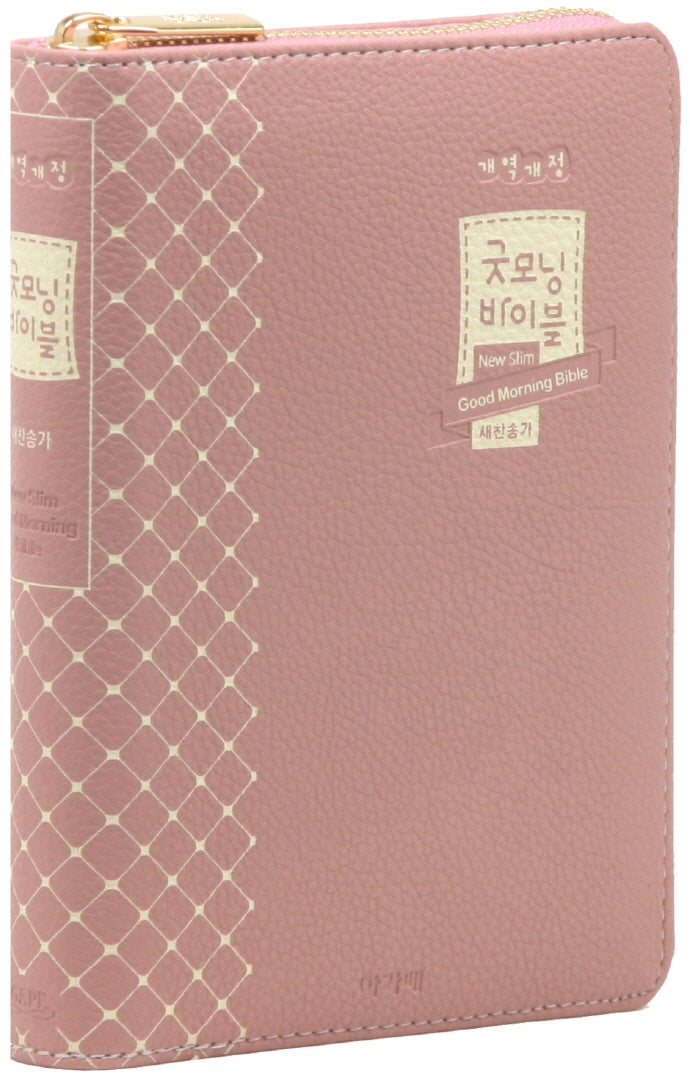 뉴 슬림 굿모닝 바이블(새찬송가/합본/특소/색인/지퍼/인디핑크)(개역개정판)