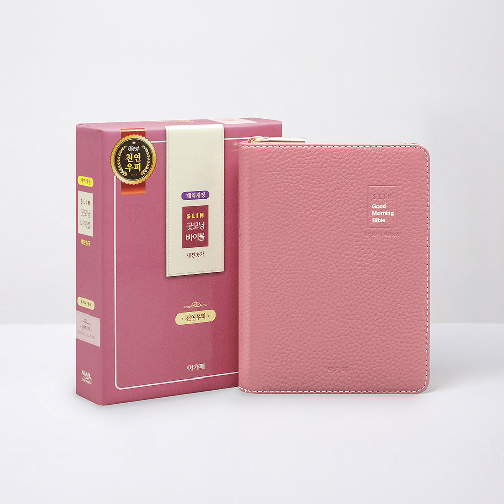 뉴슬림 굿모닝바이블&새찬송가(초미니/우피합본/색인/지퍼/핑크)(양장본 Hardcover)