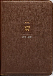 큰글자 굿모닝성경&새찬송가(중/우피/합본/지퍼/리치브라운)(개역개정판)