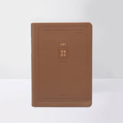 큰글자 성경전서(NKR72EAB)(대)(단색)(브라운)(양장본 Hardcover)