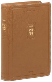 개역개정 큰글성경(중/단본/색인/무지퍼/브라운/PU)