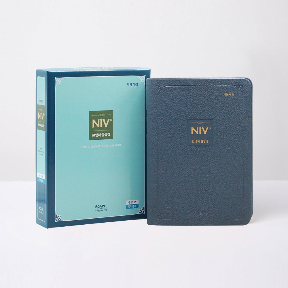 NIV 한영해설성경(중/단본/색인/PU/무지퍼/잉키블루)(개역개정판)