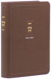 개역개정 큰글자 굿모닝성경새찬송가(중/합본/색인/무지퍼/다크브라운/PU)