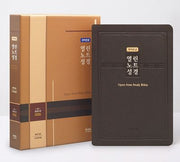 열린노트성경(특대/단본/색인/개역한글/다크브라운/무지퍼)(양장본 Hardcover)