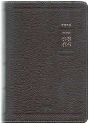 개역개정 성경전서 (NKR72AB/클래식/중/단본/무지퍼/색인/천연우피/다크브라운)