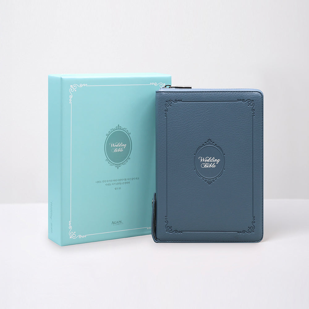 굿모닝 결혼성경&큰글자(개역개정/중/합본/지퍼/색인블루)