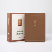 큰글성경 새 찬송가(대/합본/PU/무지퍼/브라운/개역개정)
