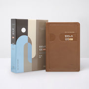 새번역 열린노트성경(특대/단본/색인/브라운)(양장본 Hardcover)