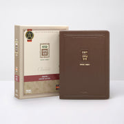 굿모닝성경(개역개정/큰글자/대/합본/무지퍼/색인/우피/브라운)(양장본 Hardcover)