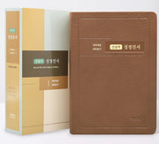 성경전서(개역개정/NKR72EB/대/합본/무지퍼/브라운)(양장본 Hardcover)