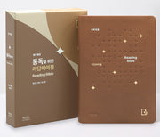 개역개정 리딩바이블(특대/PU/단본/브라운)(양장본 Hardcover)