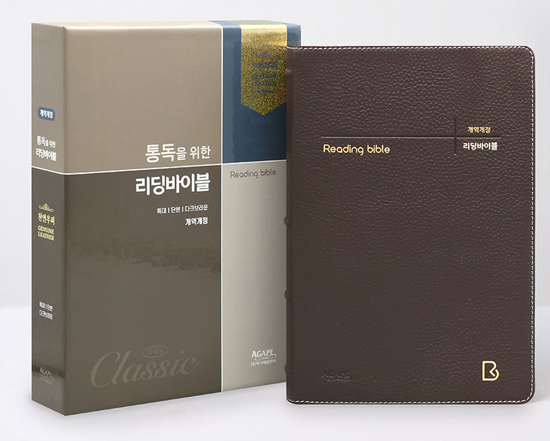 개역개정 리딩바이블(우피/특대/단본/다크브라운)(양장본 Hardcover)