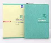 아가페 홀리 바이블(개역개정/소/단본/민트/지퍼)(양장본 Hardcover)