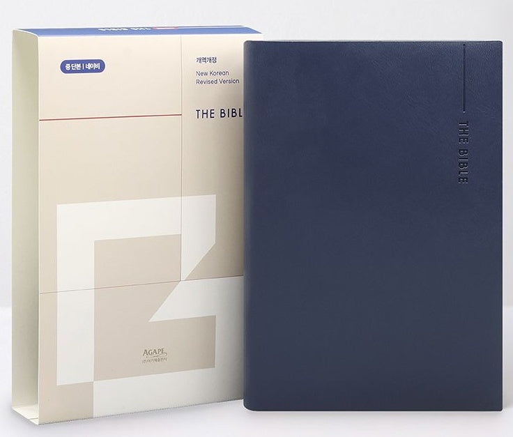 개역개정 큰글자 굿모닝성경(중/단본/색인/무지퍼 /네이비)(개역개정판)(양장본 Hardcover)