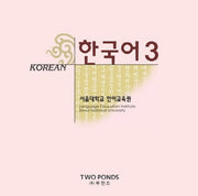 한국어 3(AudioCD)