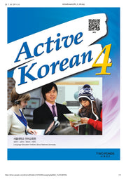 Active Korean 4 Student Book(플랩북)