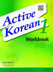 Active Korean Workbook 1: with QR